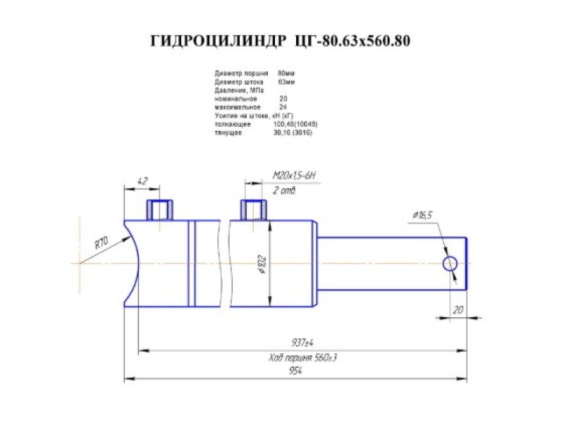 ЦГ-80.63х560.80