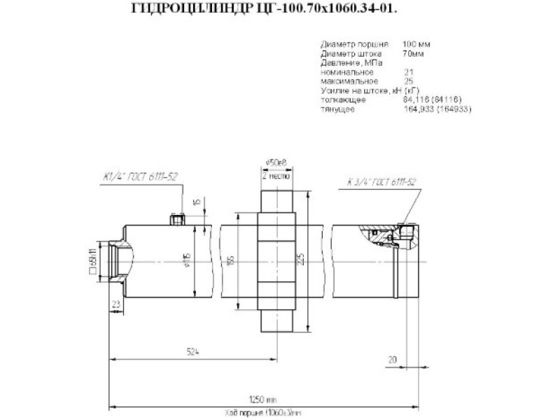 ЦГ-100.70х1060.34-01