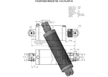 ЦГ-110.35х305.01