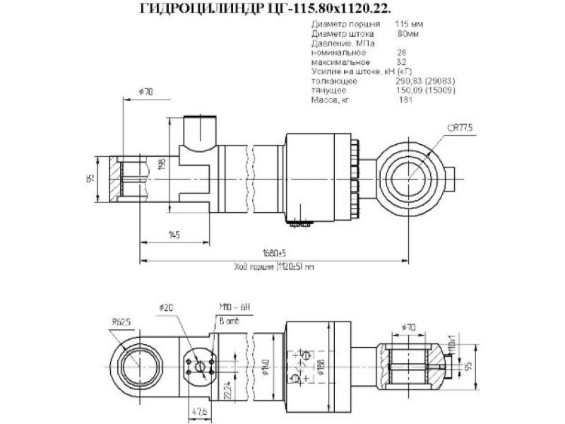 ЦГ-115.80х1120.22