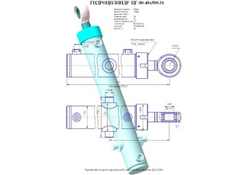 ЦГ-80.40х500.31