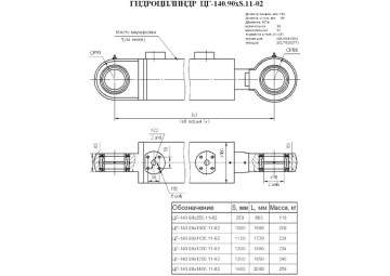 ЦГ-140.90х250.11-02