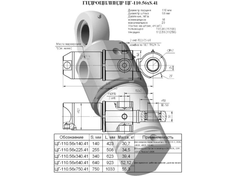 ЦГ-110.56х225.41